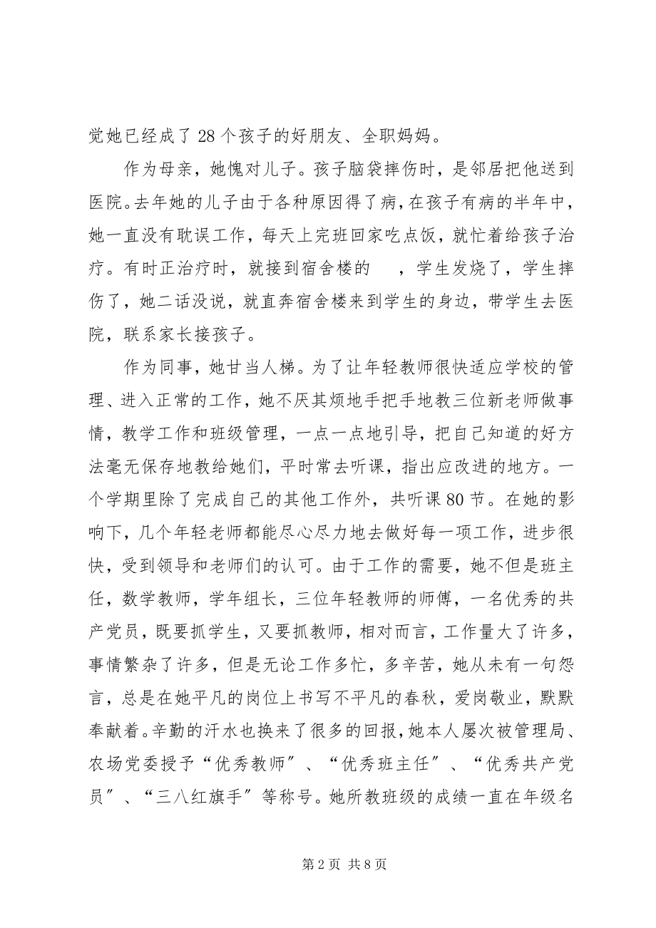 2023年脚踏实地演讲稿.docx_第2页