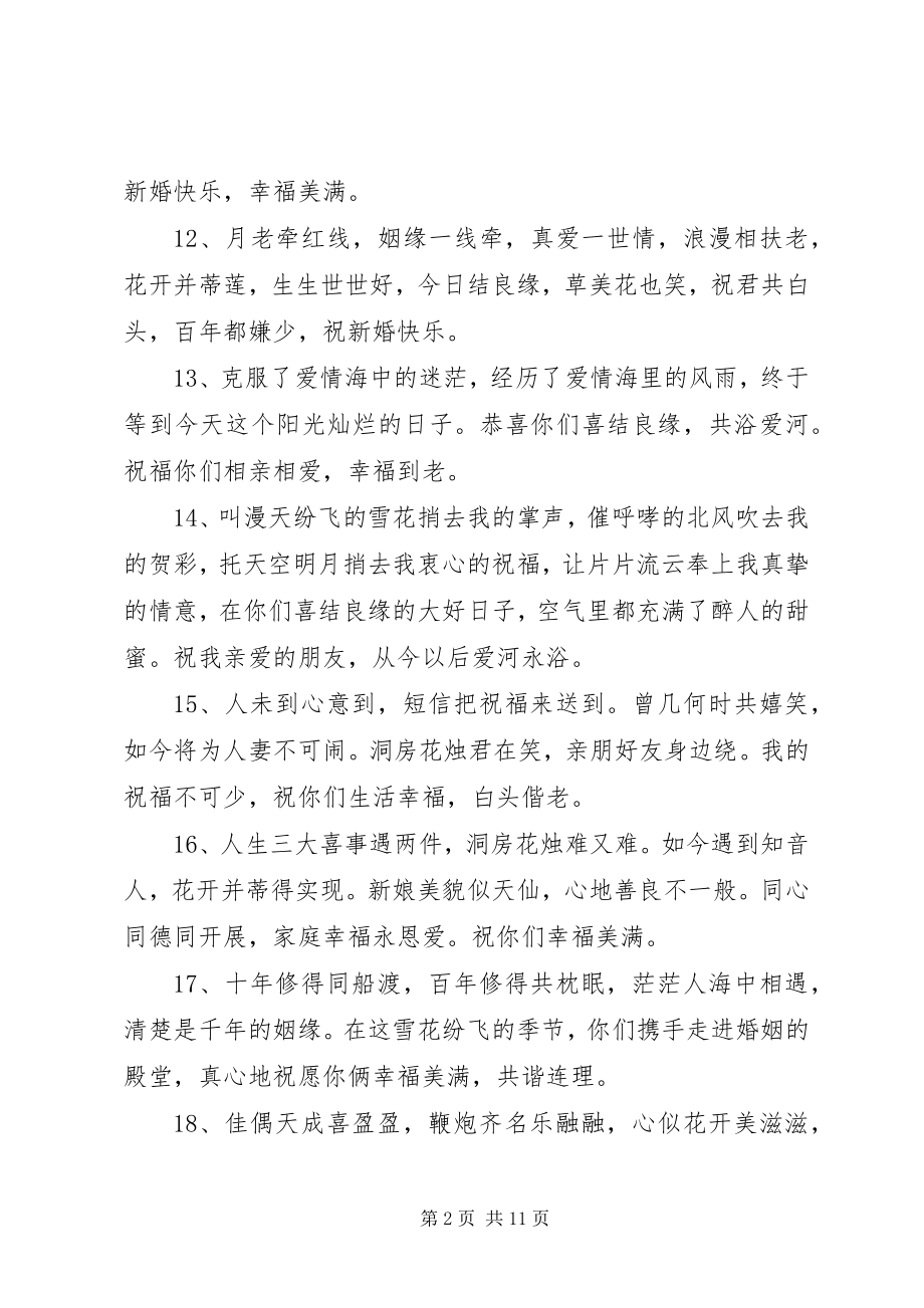 2023年竞聘演讲稿的标准格式.docx_第2页