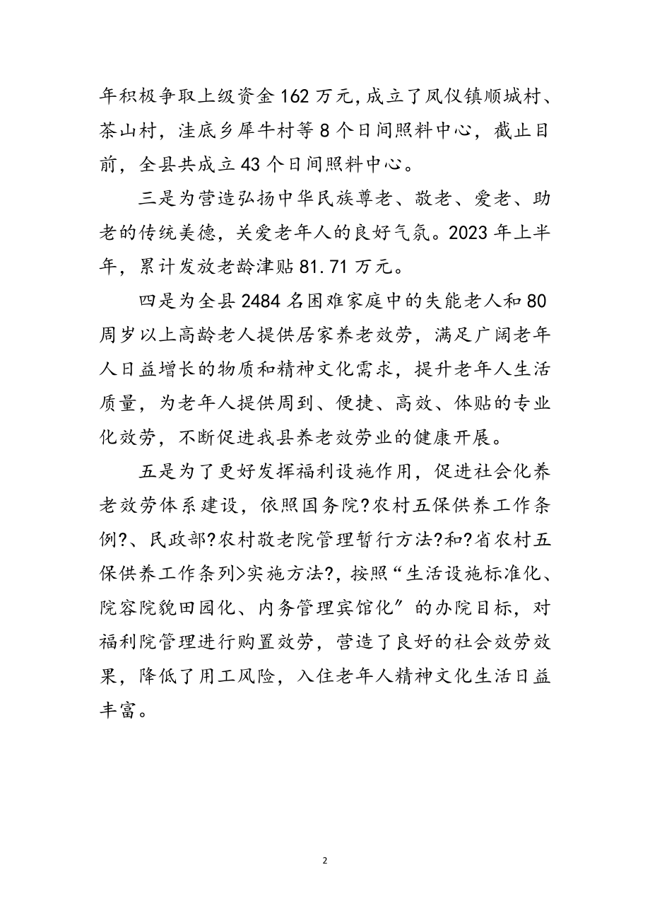 2023年年巾帼志愿服务活动汇报范文.doc_第2页