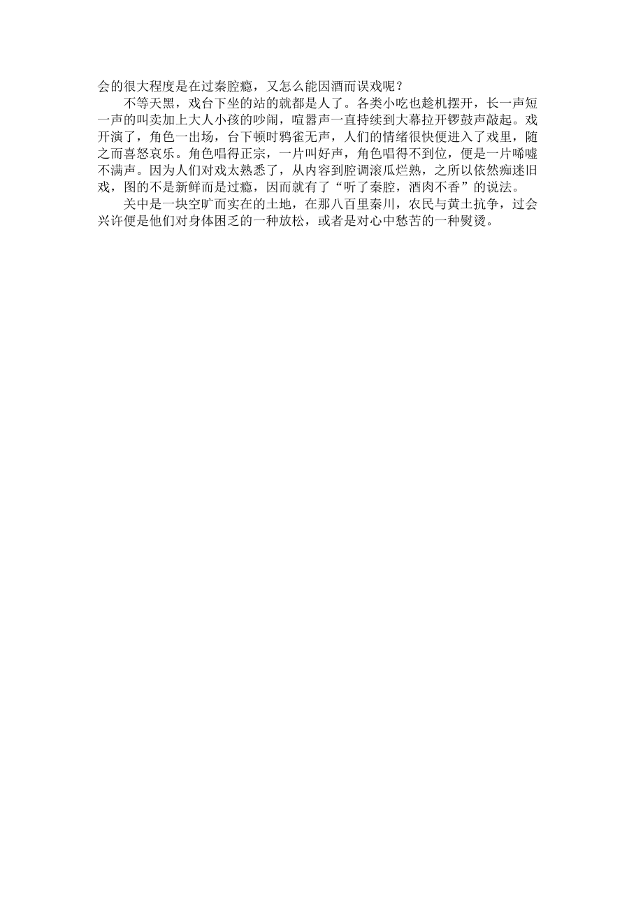 2023年过会后多久上市过会.doc_第2页