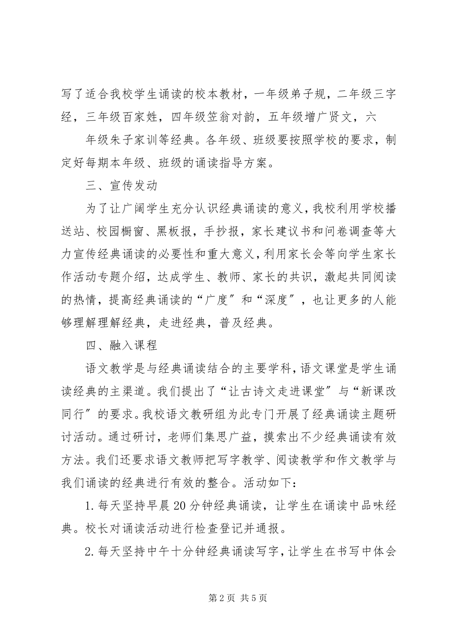 2023年省课题汇报材料.docx_第2页