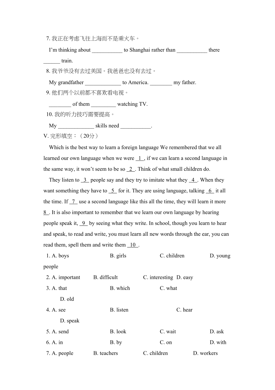 2023年unit1haveyoueverbeentoanamusementpark练习鲁教版八年级下doc初中英语.docx_第3页