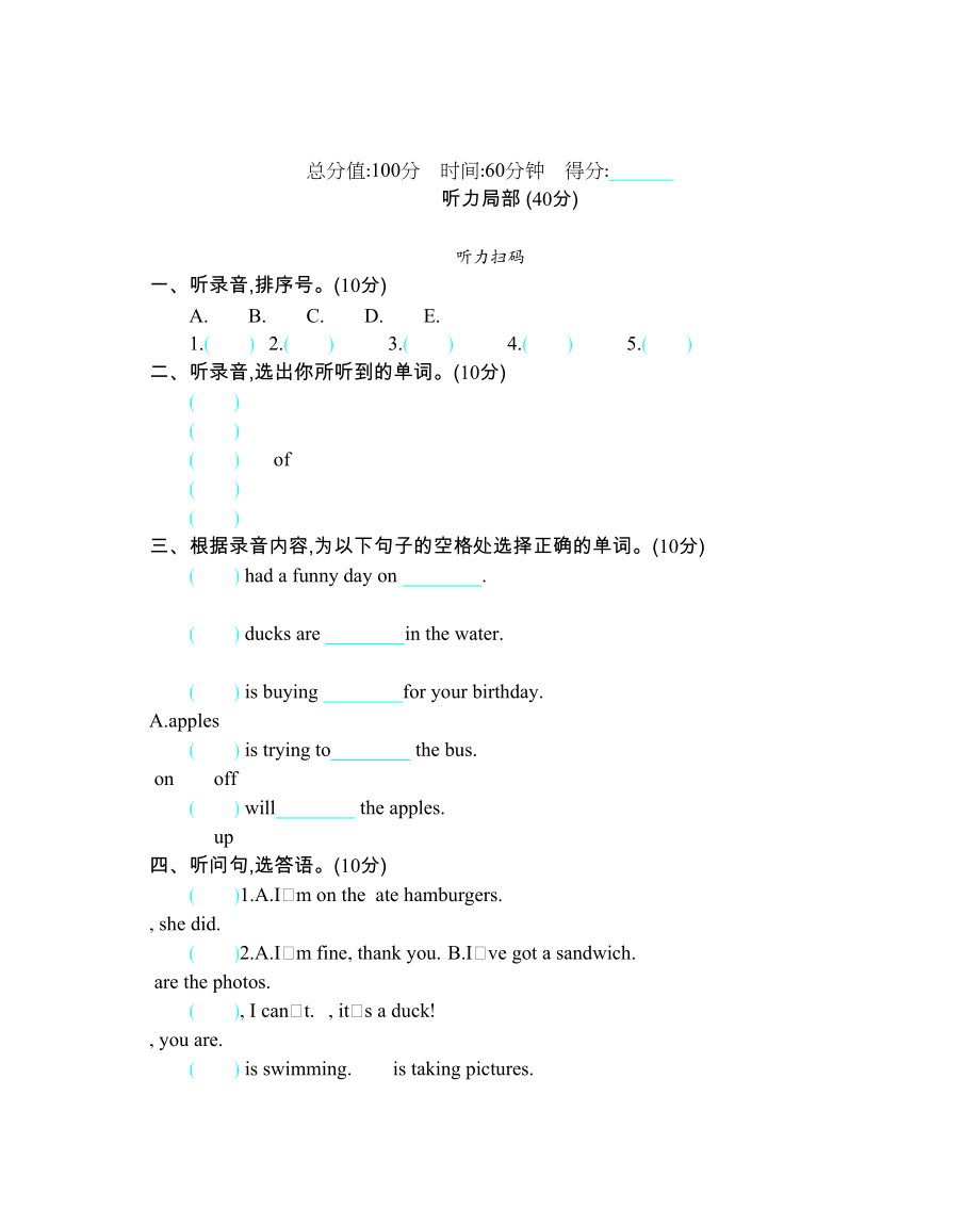 2023年含听力年六年级英语下册Module4测试题及答案外研版2.docx_第1页