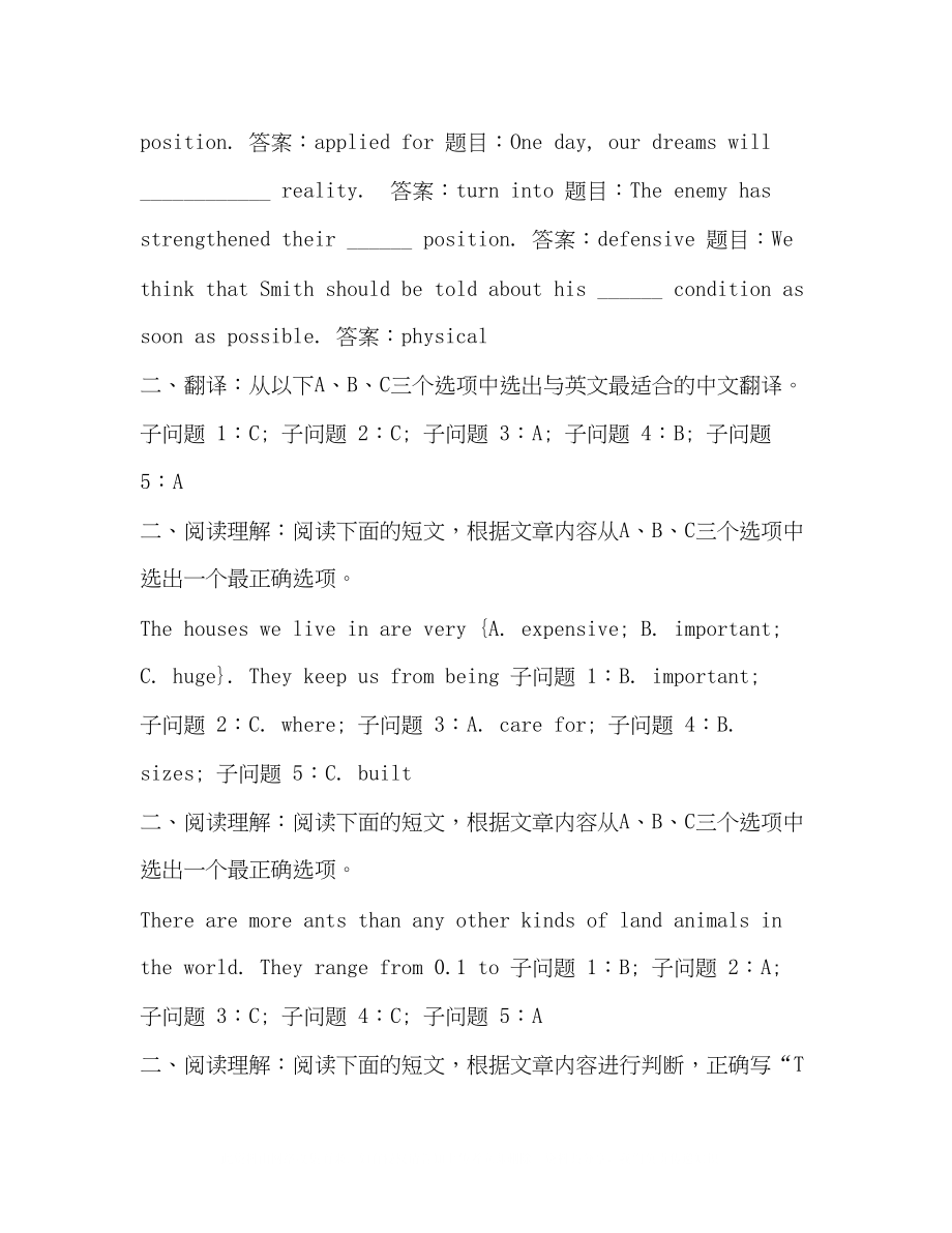 2023年委托书管理英语2.docx_第2页