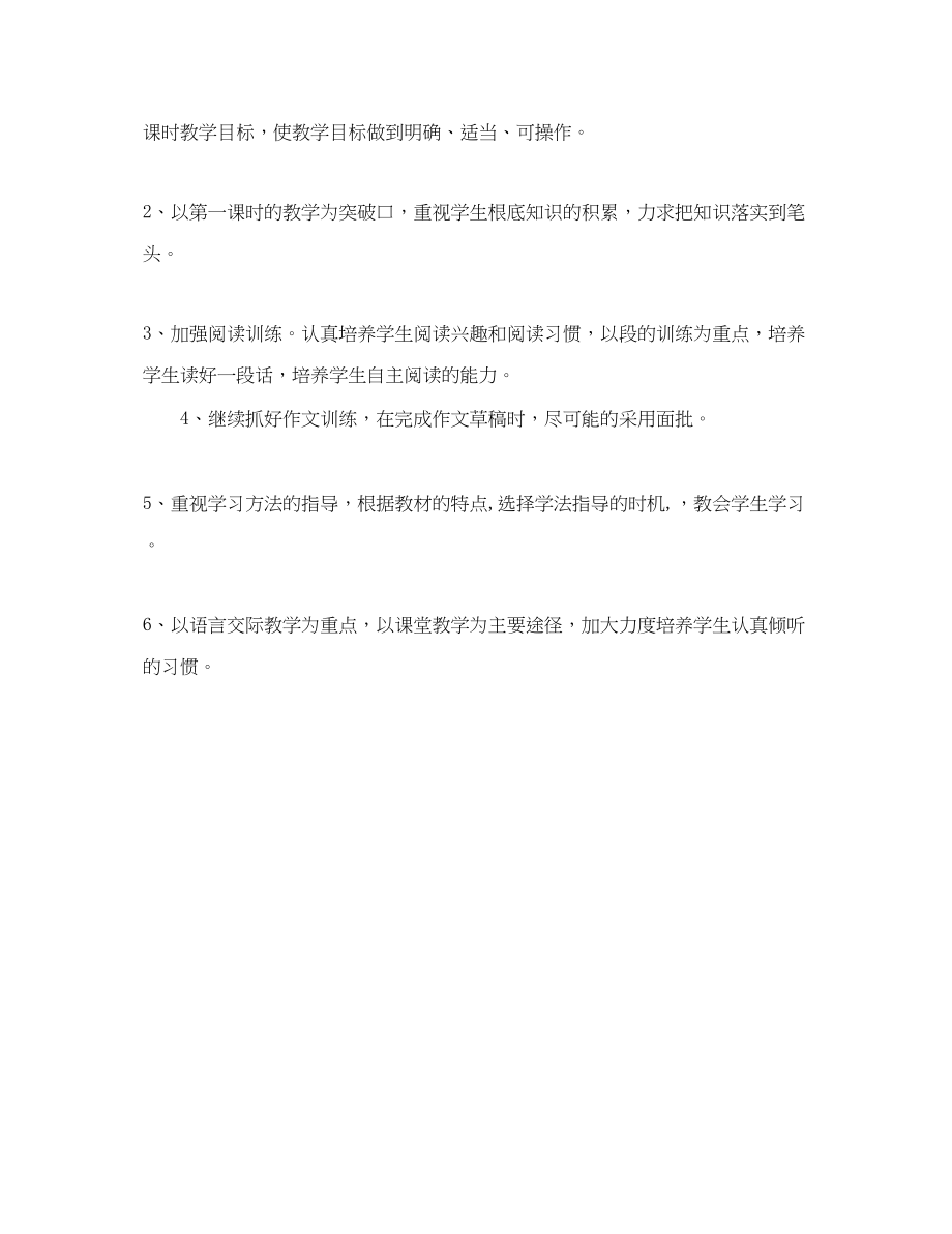 2023年工作决心书500字.docx_第2页