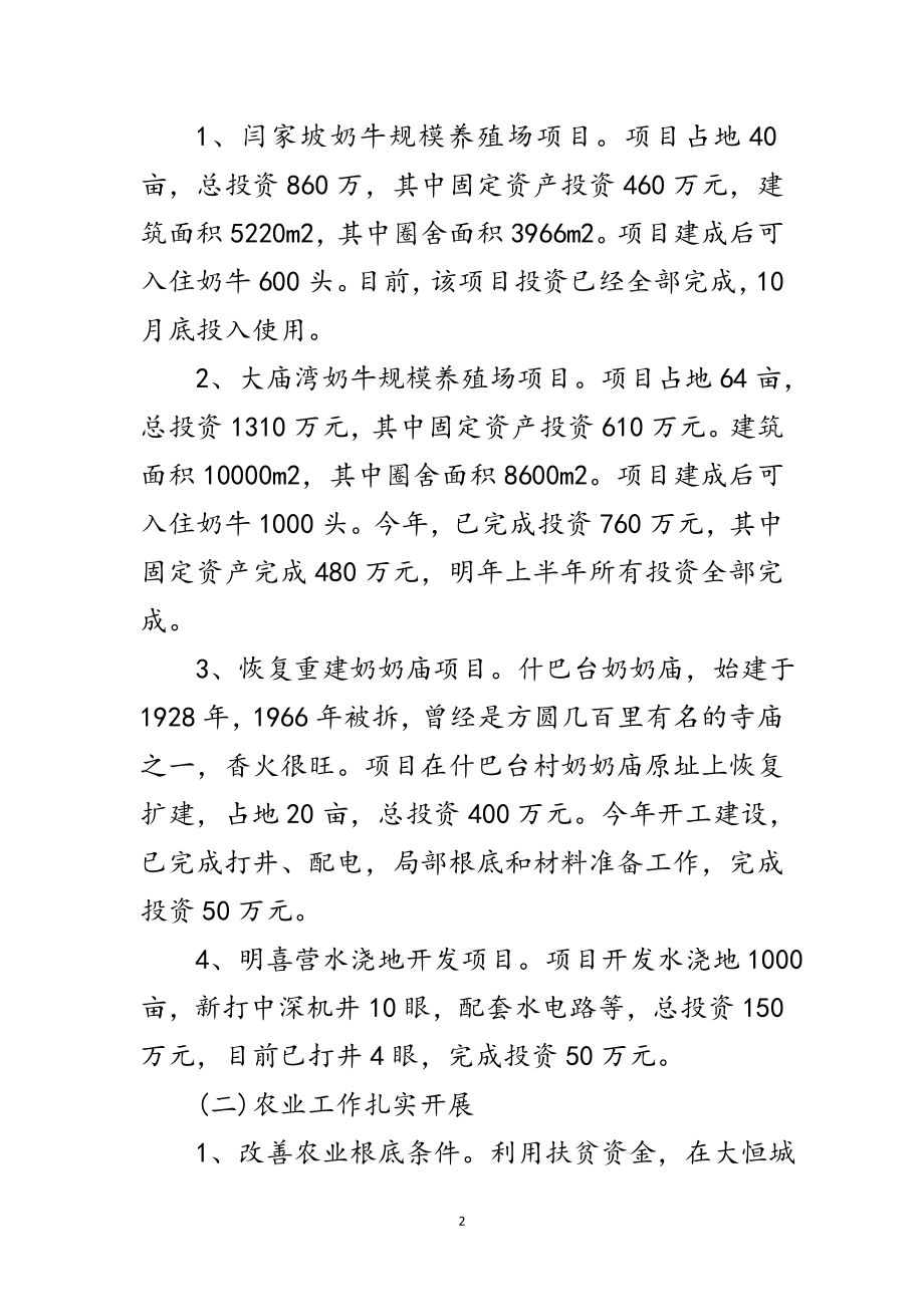 2023年民主生活专题学习材料范文.doc_第2页