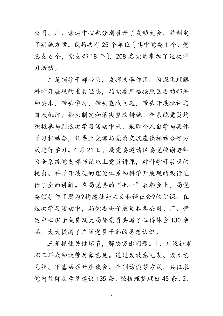 2023年书记在商业工作会发言范文.doc_第2页