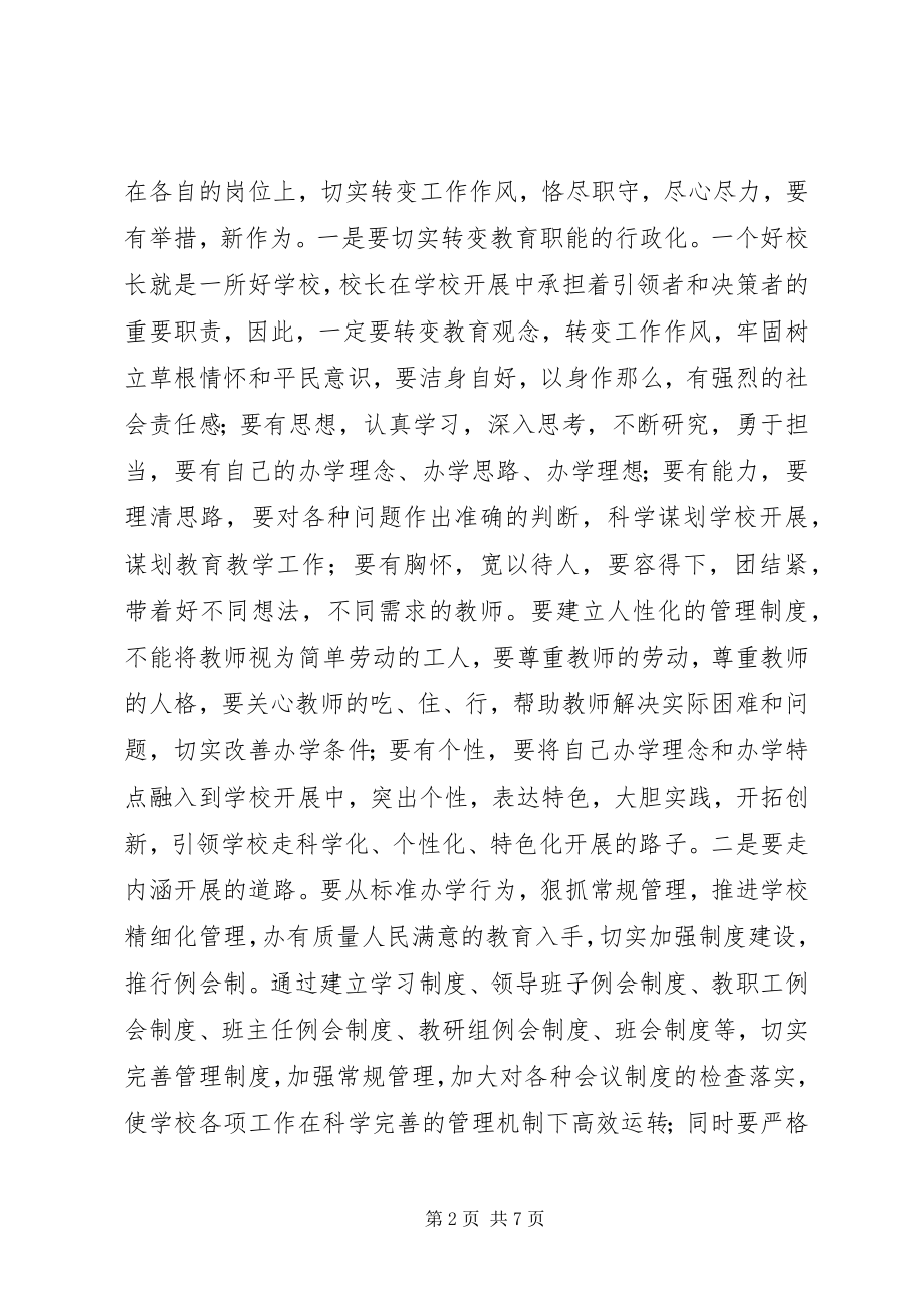 2023年XX县人民法院召开“结案攻坚”部署会新编.docx_第2页