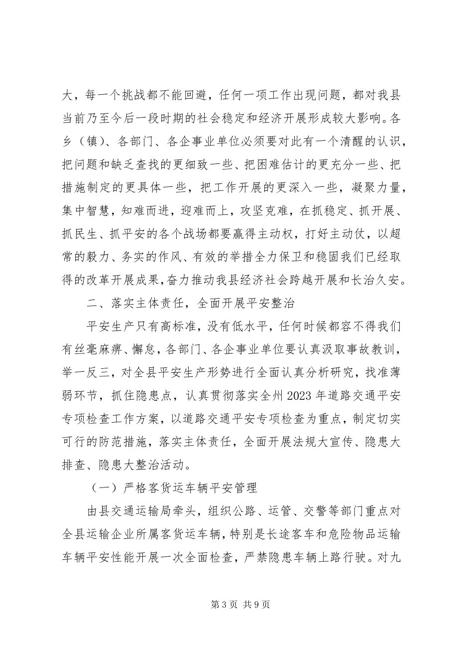 2023年县长在季度安全生产工作专题会上的致辞.docx_第3页