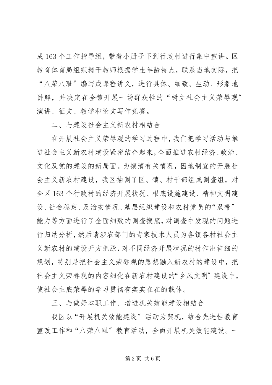 2023年区委宣传部宣传思想工作总结.docx_第2页