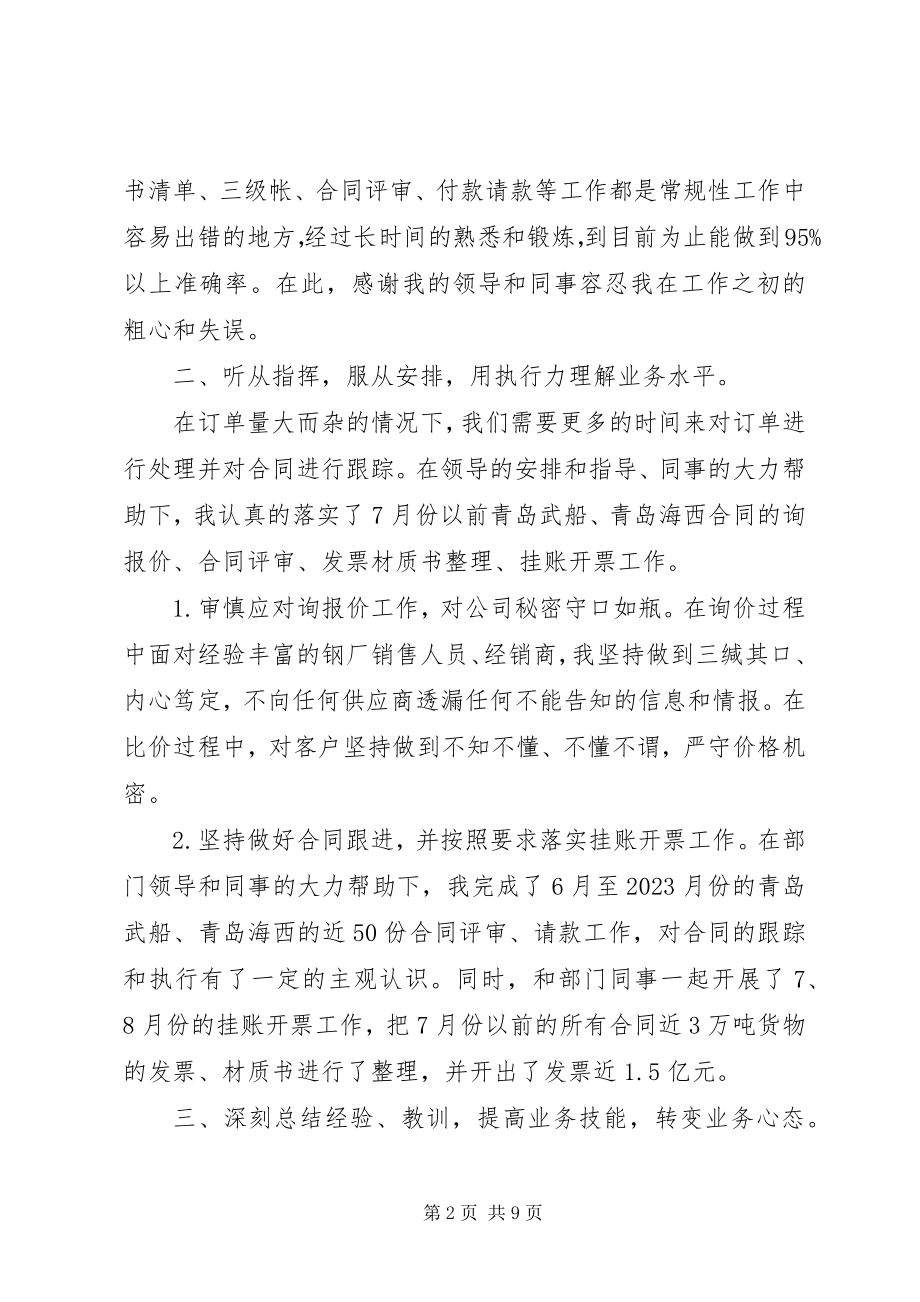 2023年毕业生实习心得体会新编.docx_第2页