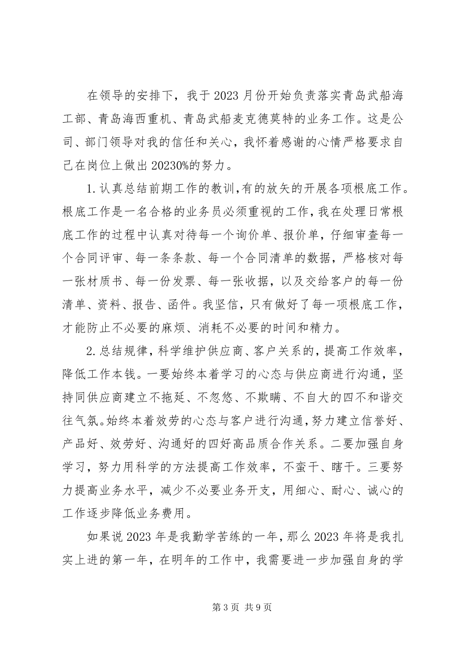 2023年毕业生实习心得体会新编.docx_第3页