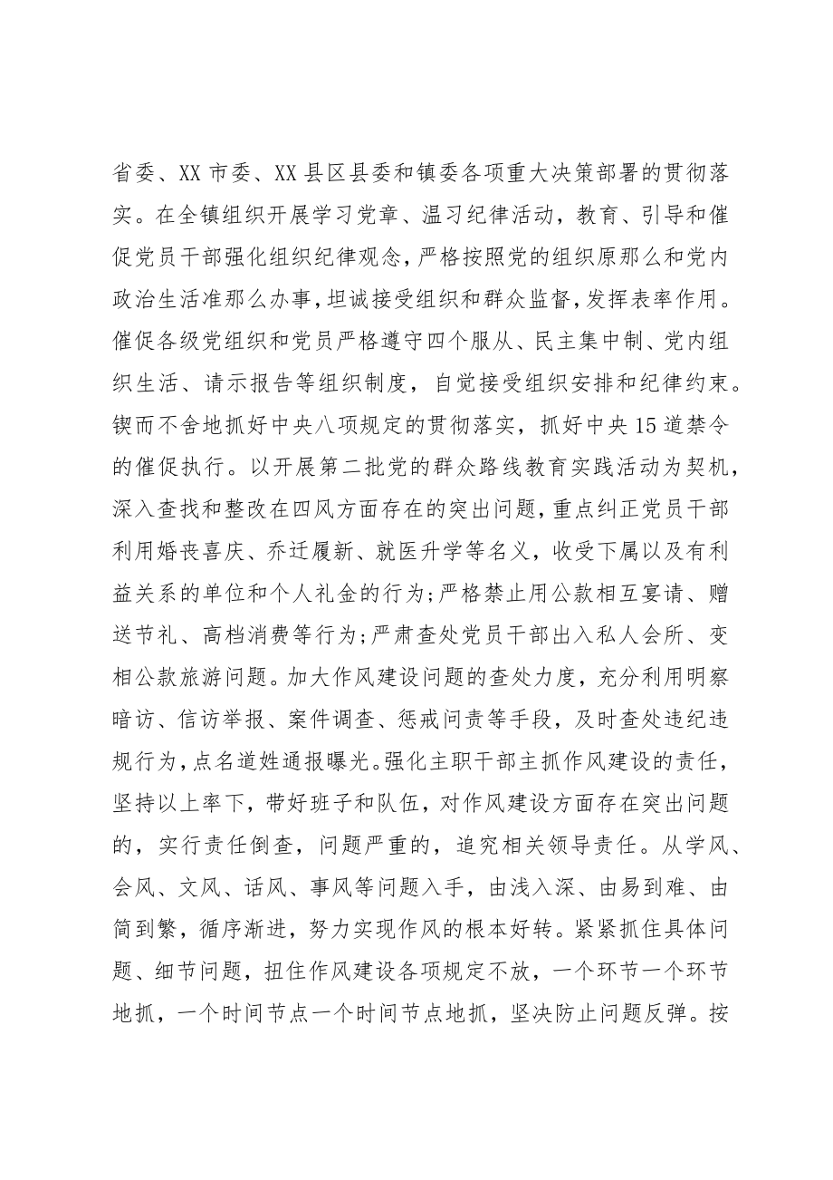 2023年党风廉政建设个人上半年工作汇报总结.docx_第2页