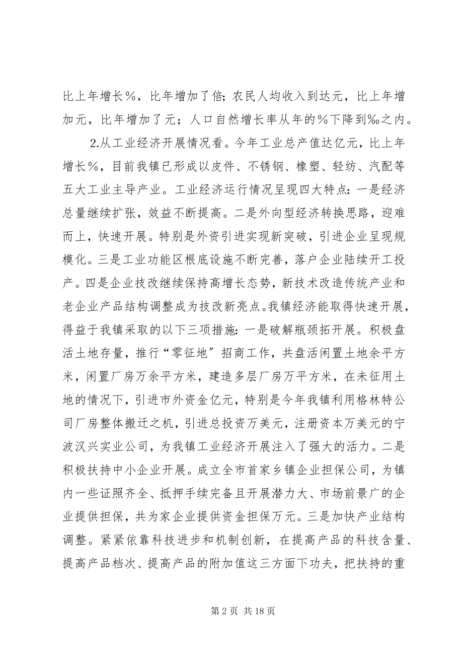 2023年在乡镇村级老干部工作会议上的致辞.docx_第2页