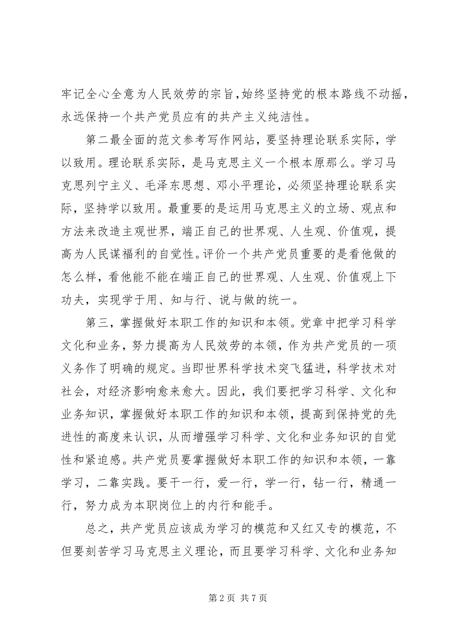 2023年两会精神心得体会两会精神心得体会.docx_第2页