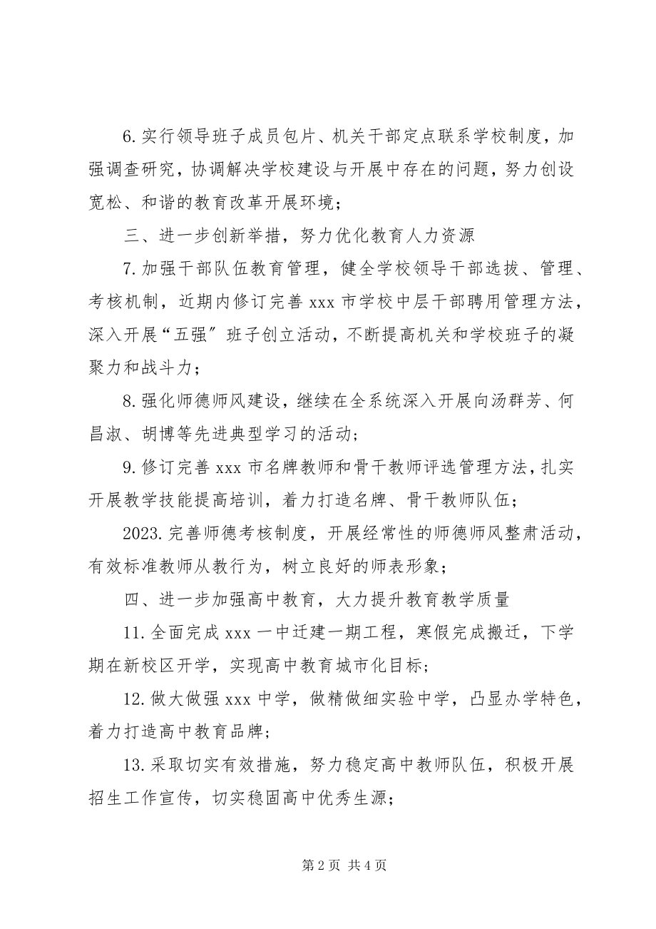 2023年效能建设个人承诺书6.docx_第2页