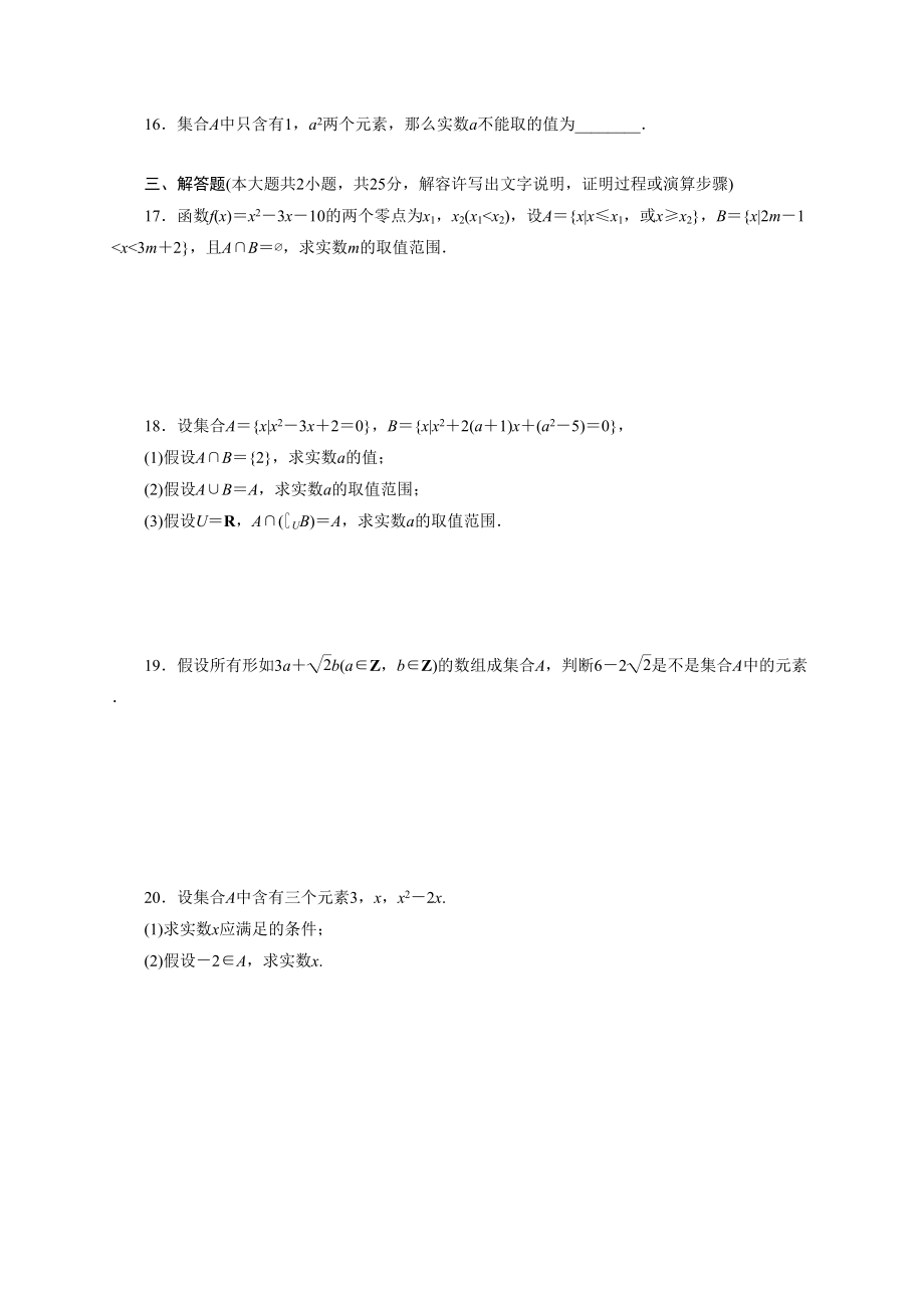 2023年钦州港区20高一数学11月月考试题及答案.docx_第3页