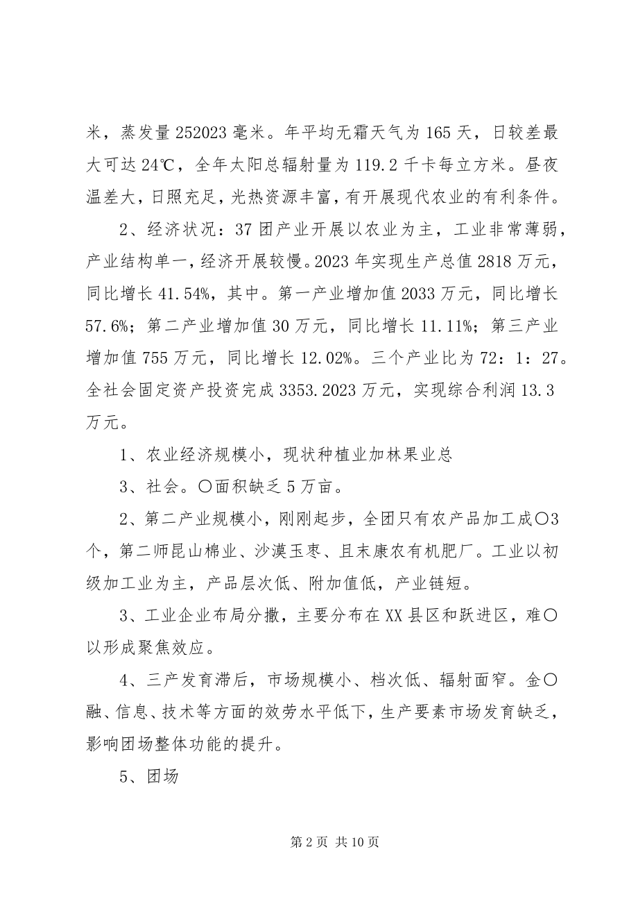 2023年县扶贫攻坚基层组织建设行动计划.docx_第2页