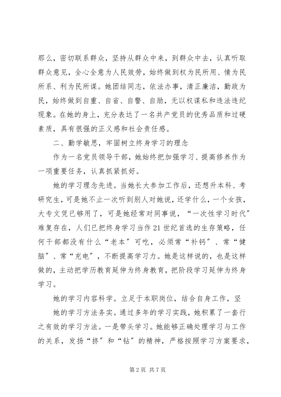 2023年争做知识型职工标兵先进事迹.docx_第2页