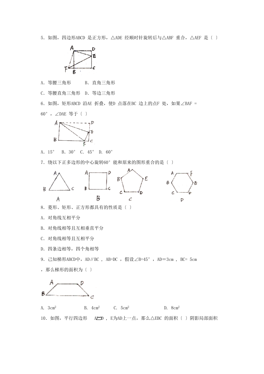 2023年度潍坊市昌邑第一学期八年级期末考试初中数学.docx_第3页