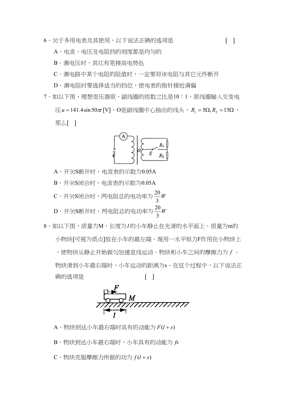 2023年度江苏省无锡市普通高中高三质量调研高中物理.docx_第3页