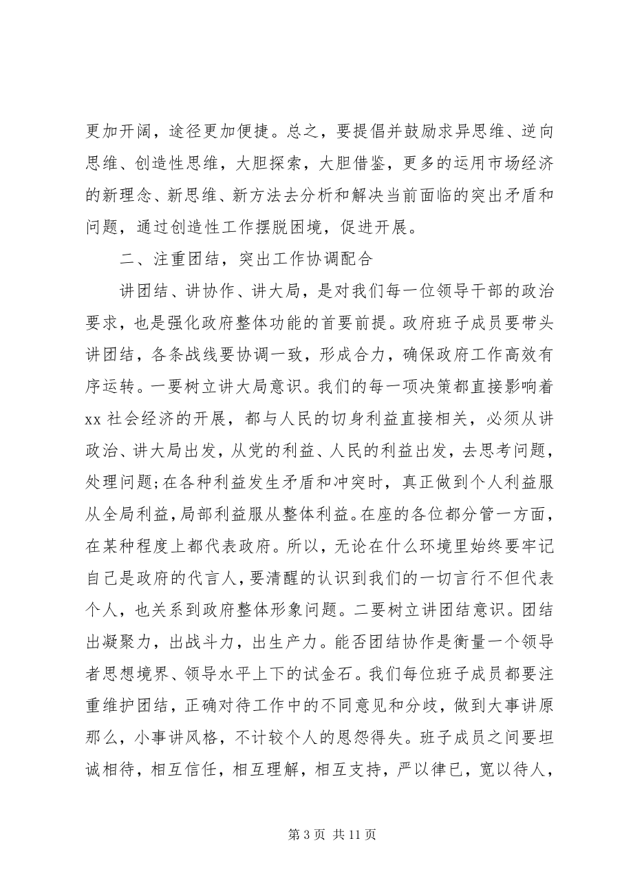 2023年民主生活会上的领导总结致辞稿.docx_第3页