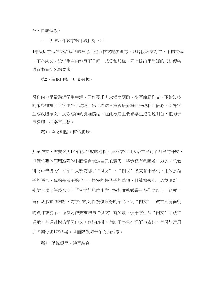 2023年业务学习心得体会2.docx_第3页