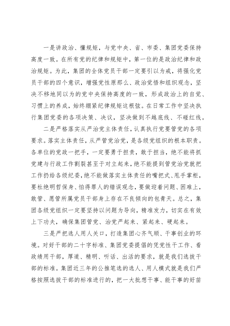 2023年大干四季度动员会议上的致辞新编.docx_第3页