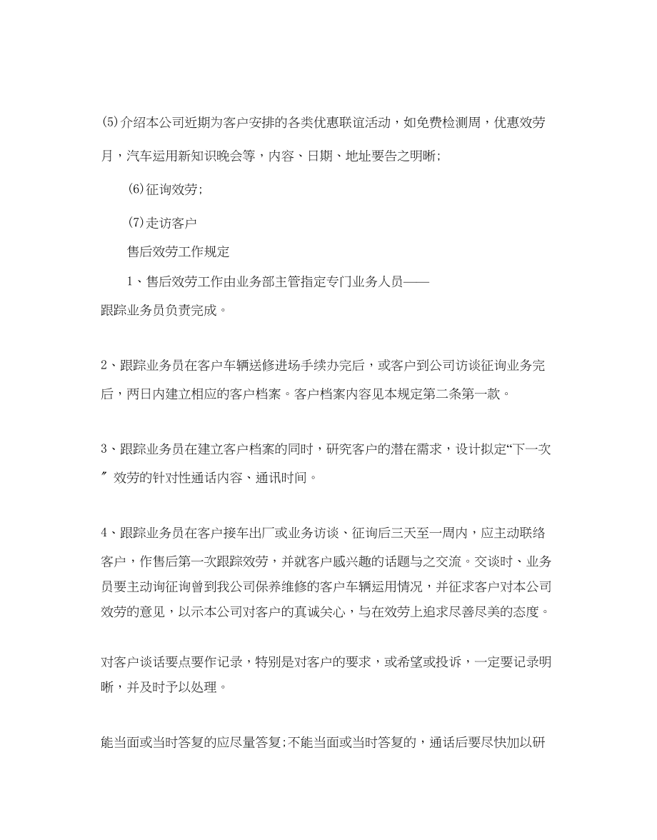 2023年店下半工作计划.docx_第2页