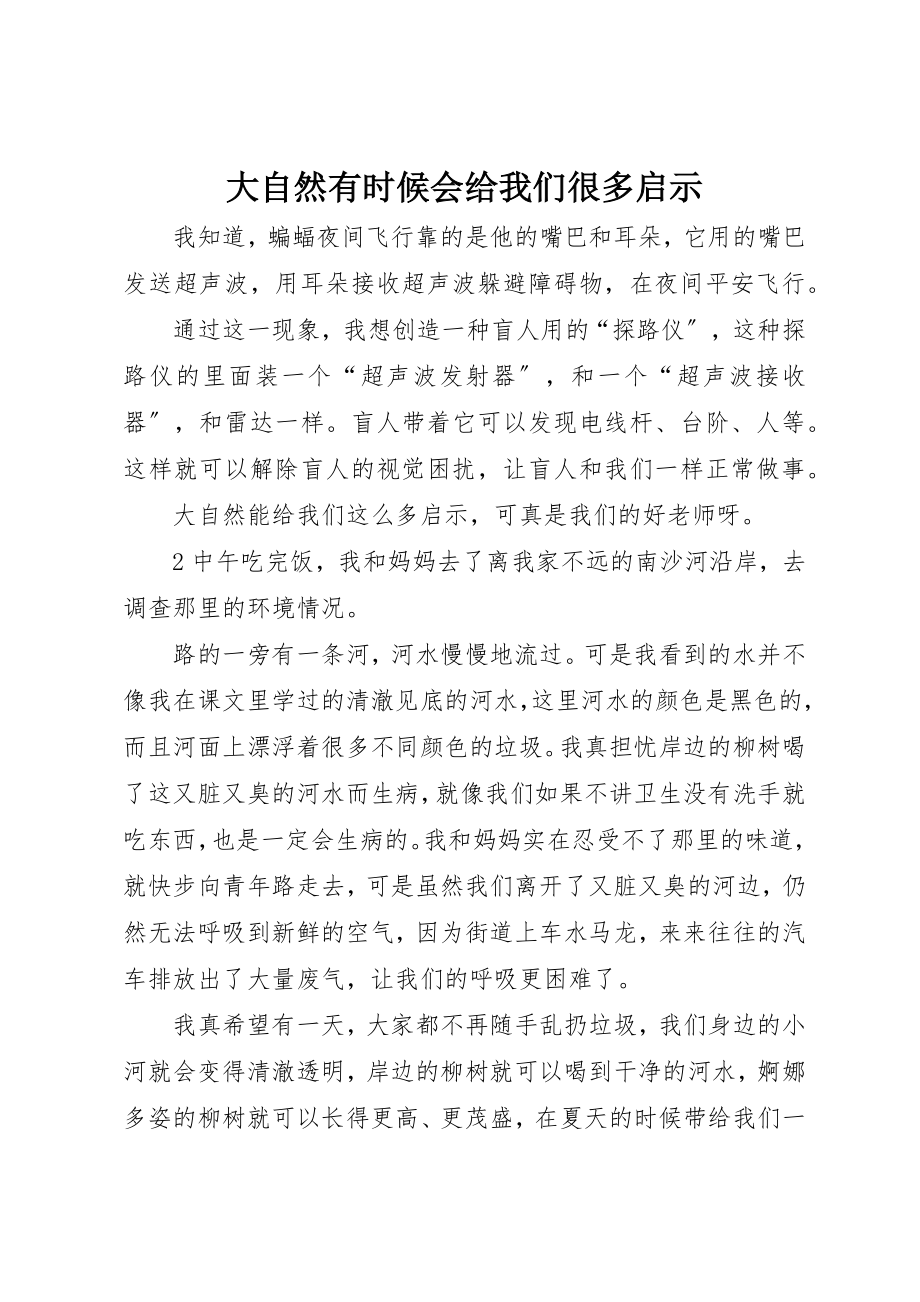 2023年大自然有时候会给我们很多启示新编.docx_第1页