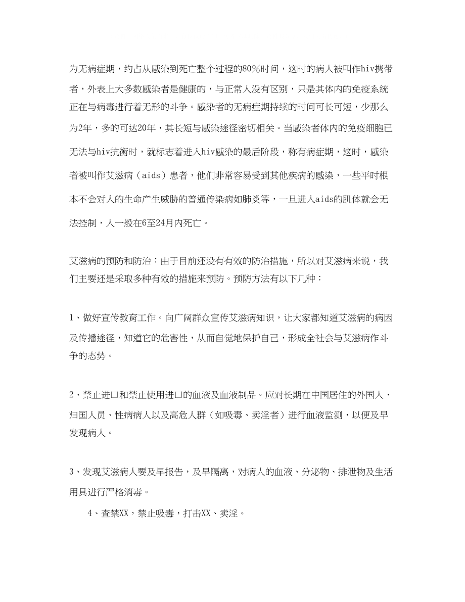 2023年教师节表彰大会暨文艺晚会主持词范文.docx_第2页