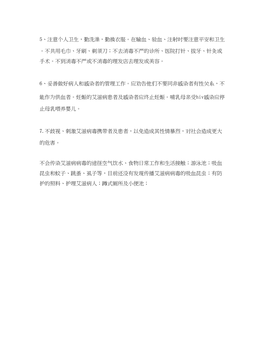 2023年教师节表彰大会暨文艺晚会主持词范文.docx_第3页