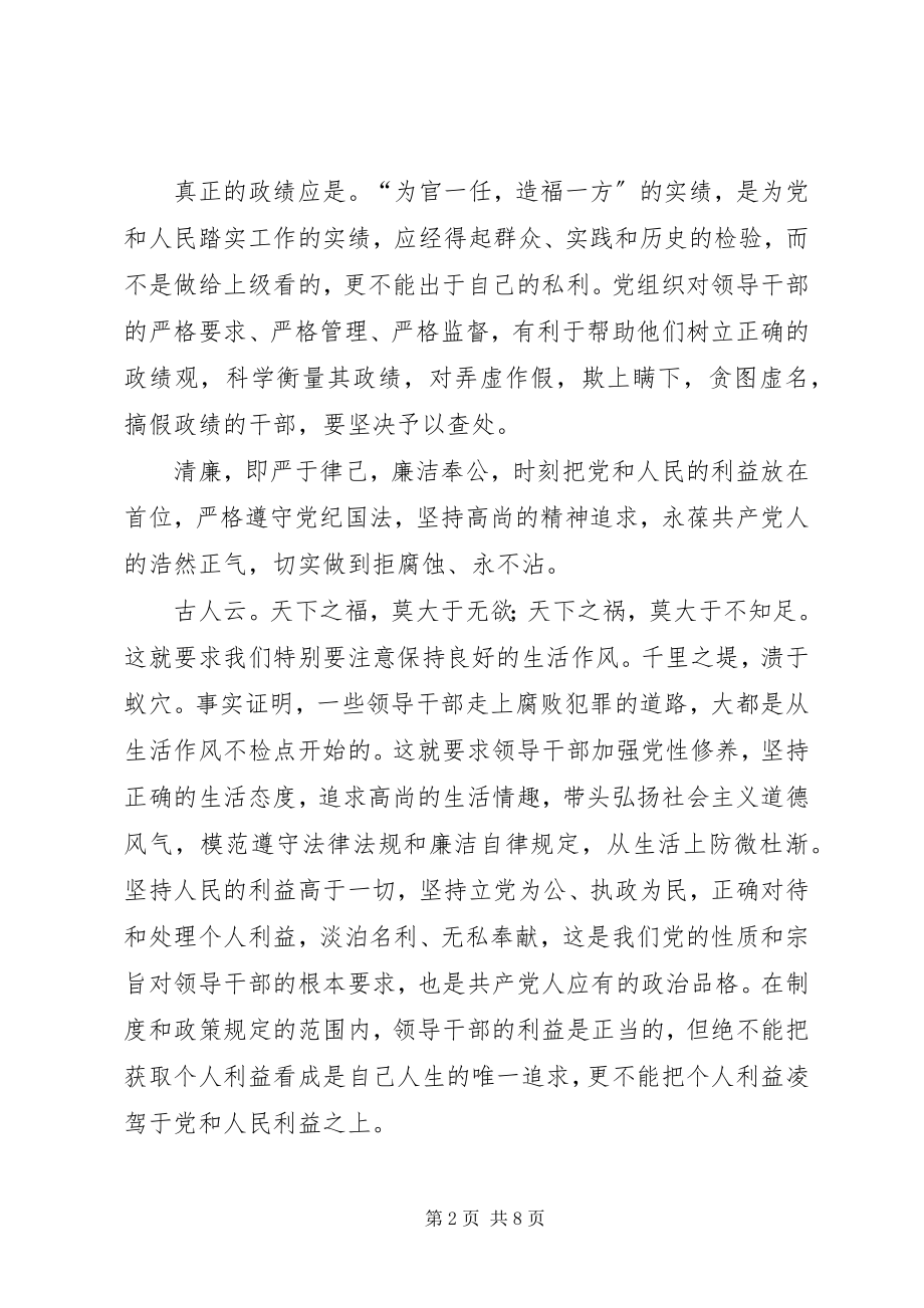 2023年基层干部群众路线心得体会3篇.docx_第2页