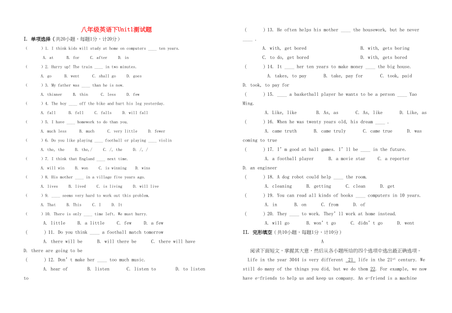 2023年八年级英语下册Unit1测试题人教新目标版.docx_第1页