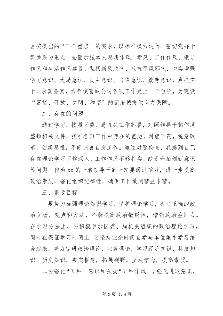 2023年乡镇领导心得体会.docx_第2页