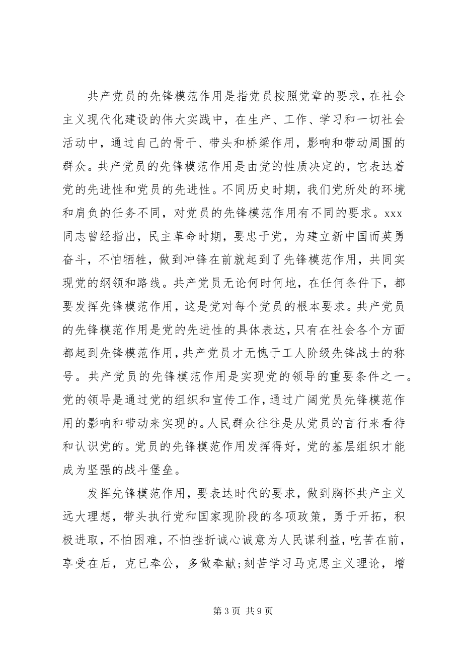 2023年坚持的总结.docx_第3页