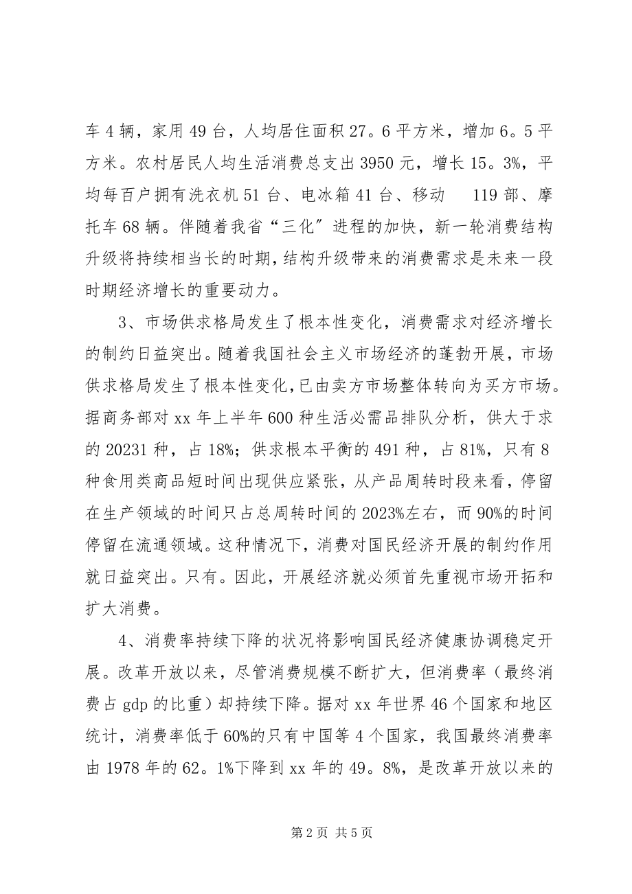 2023年弘扬敬老文化倡议书三篇.docx_第2页