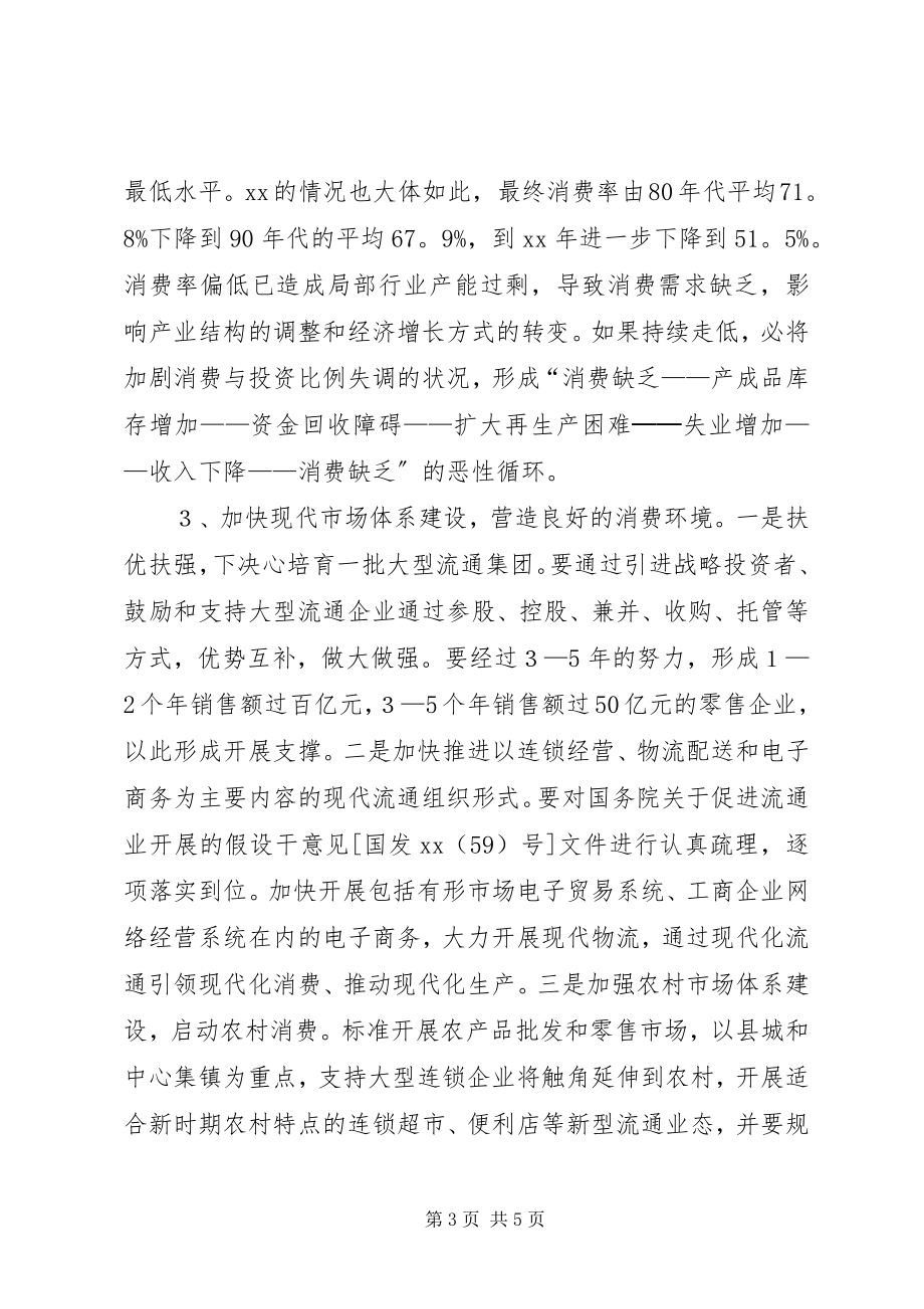 2023年弘扬敬老文化倡议书三篇.docx_第3页