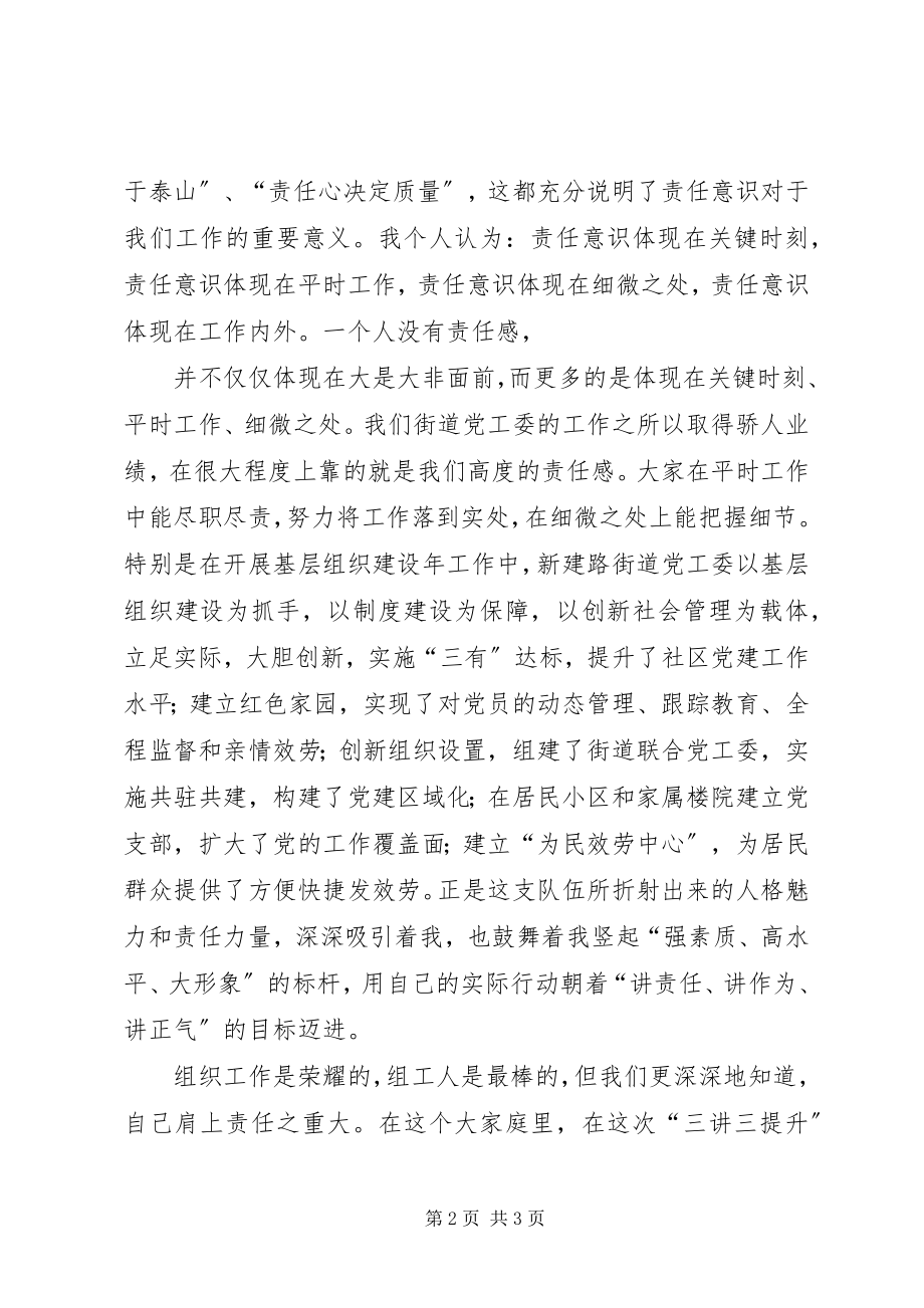 2023年做一名有理想的共产党员.docx_第2页