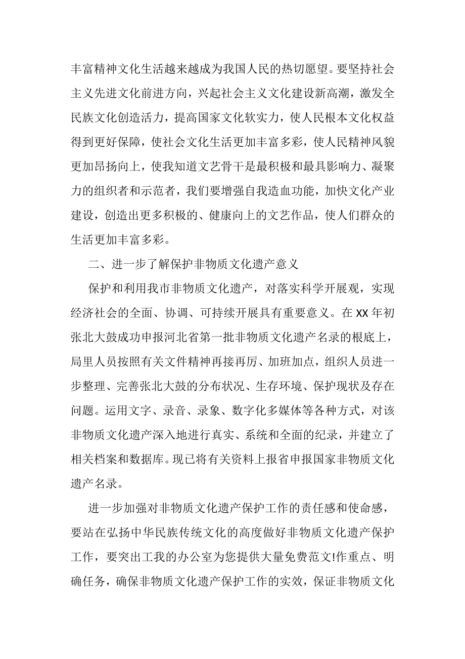 2023年舞蹈教师实习总结.doc_第2页