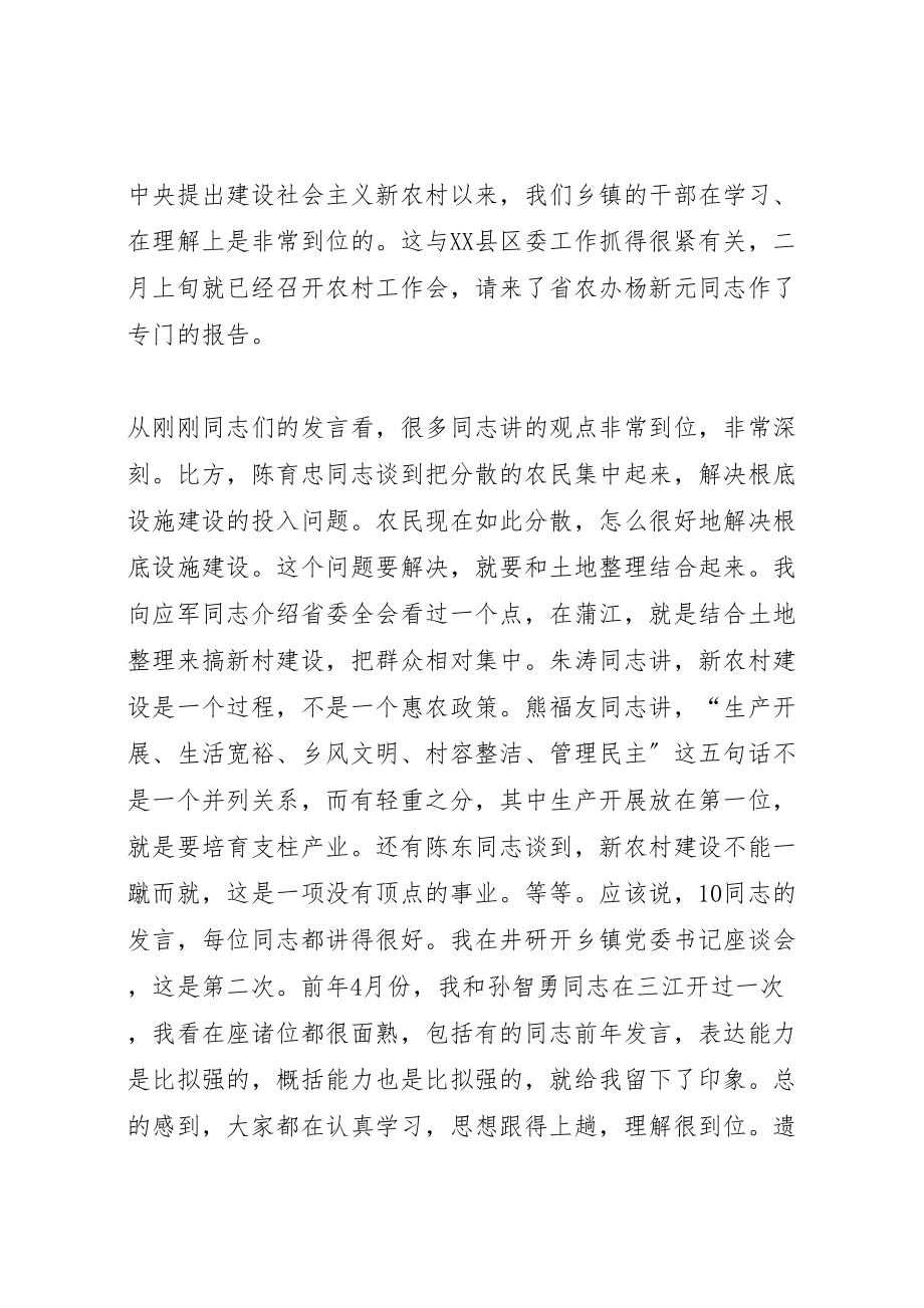 2023年党委书记在乡镇建制43周年座谈会上的欢迎辞.doc_第3页