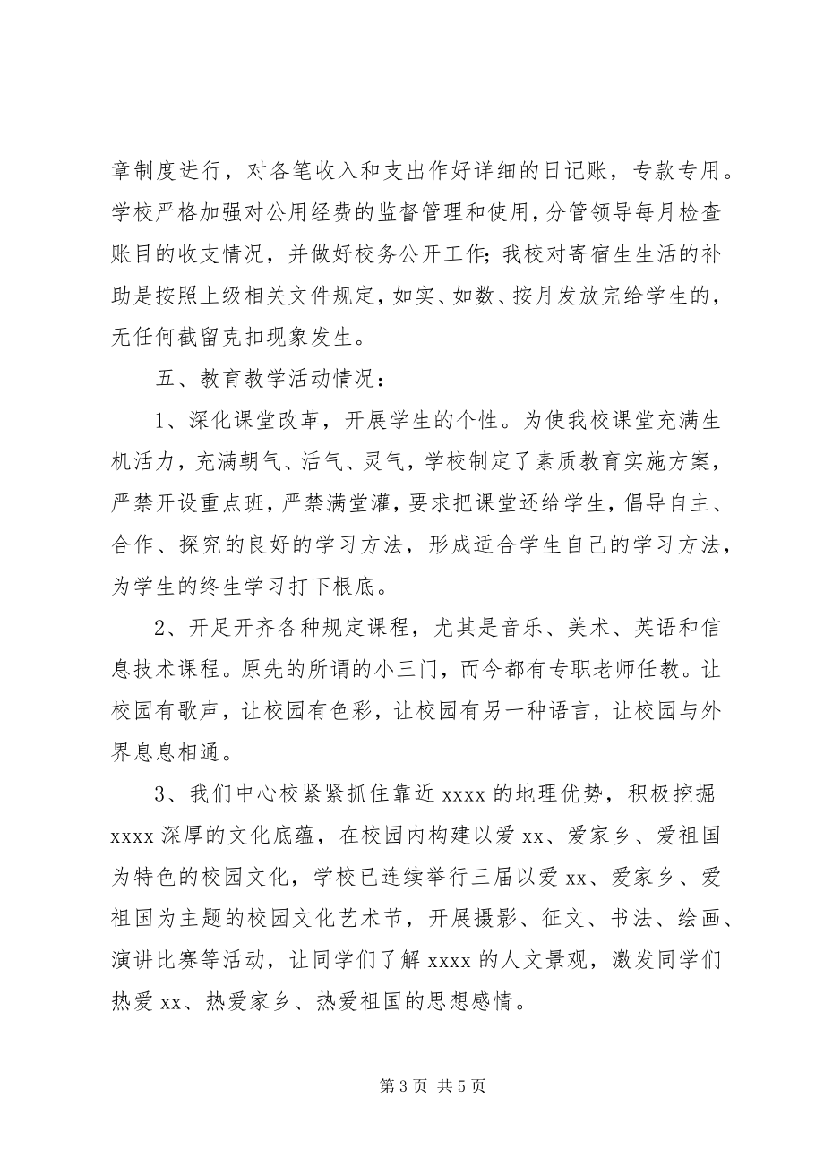 2023年学校义务教育标准化建设汇报材料.docx_第3页