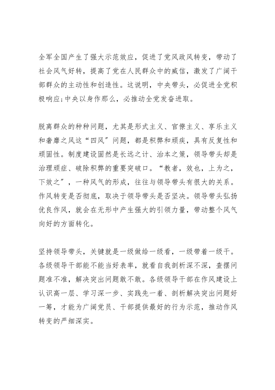 2023年姚牌坊小学严纪律转作风提效能促服务活动实施方案 .doc_第2页