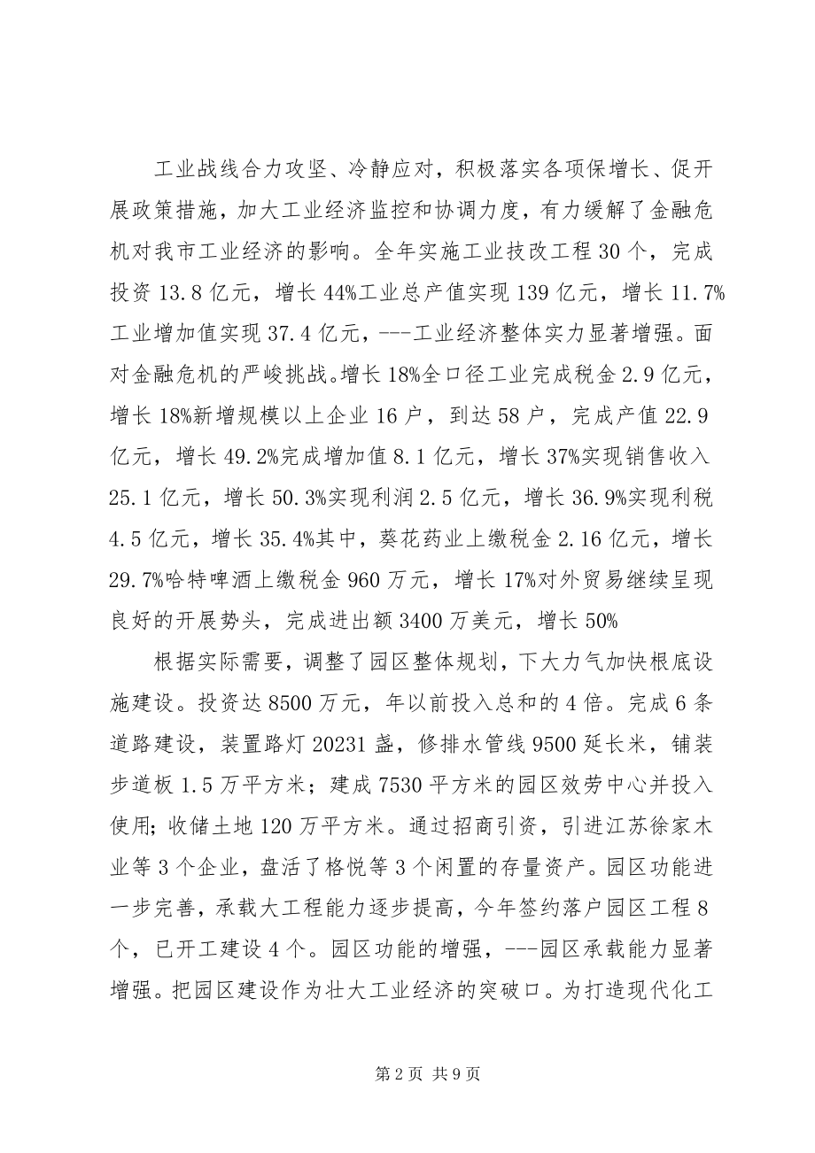 2023年民政局深化民主监督发展总结.docx_第2页