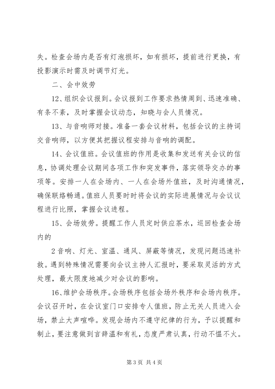 2023年XX区委常委扩大会议致辞稿新编.docx_第3页