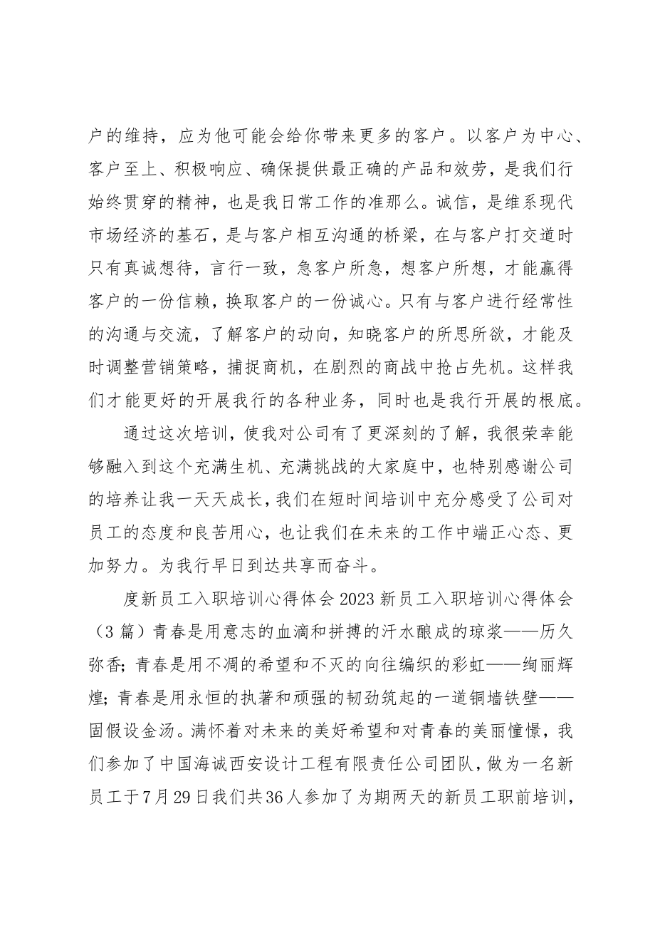 2023年党课培训学习党章心得体会.docx_第2页