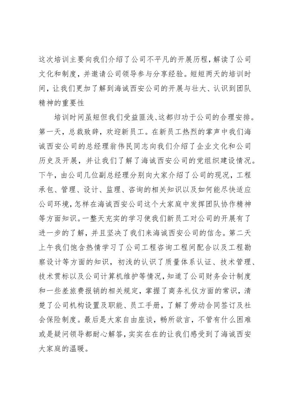 2023年党课培训学习党章心得体会.docx_第3页