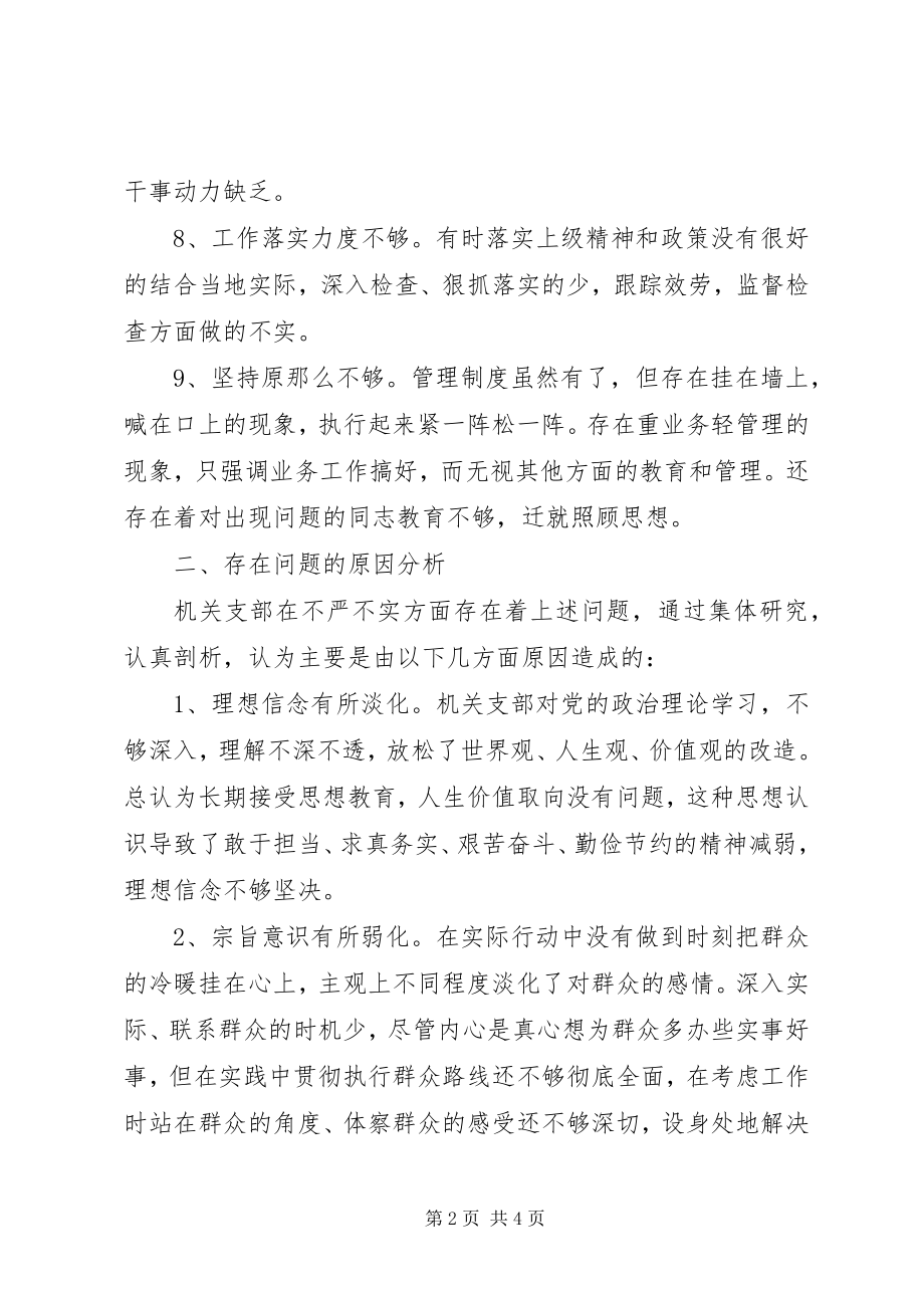 2023年党员组织生活对照检查材料.docx_第2页