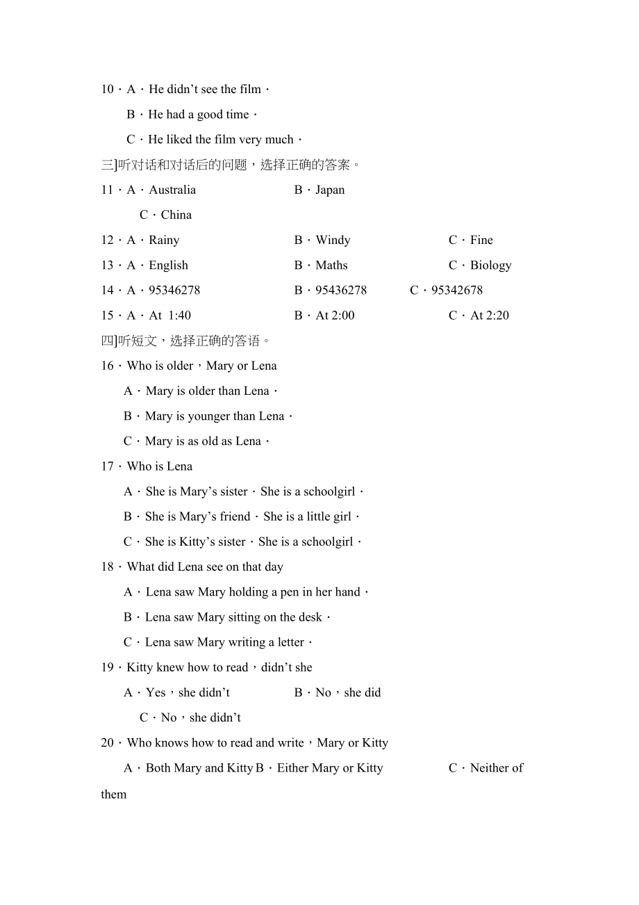 2023年度潍坊市昌邑初段第一学期八年级期末考试初中英语.docx_第2页