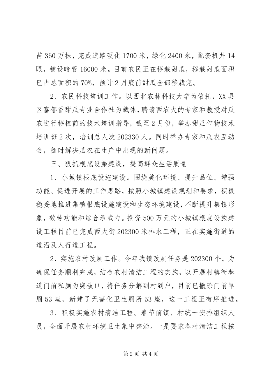 2023年张桥镇重点工作完成情况的汇报15篇.docx_第2页